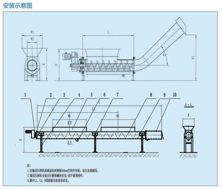 YCJ型螺旋输送压榨机 YCJ型螺旋输送压榨机