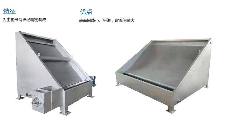 水力筛 水力筛