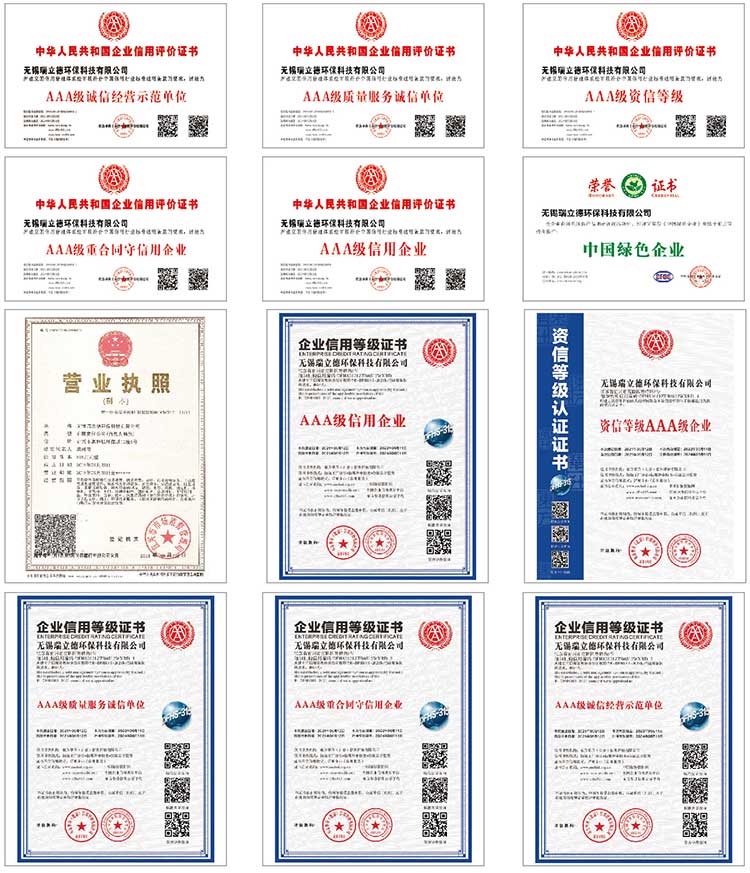 企业荣誉